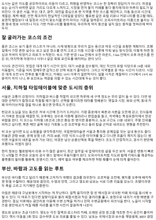 오피사이트 지역별 추천 코스 안내