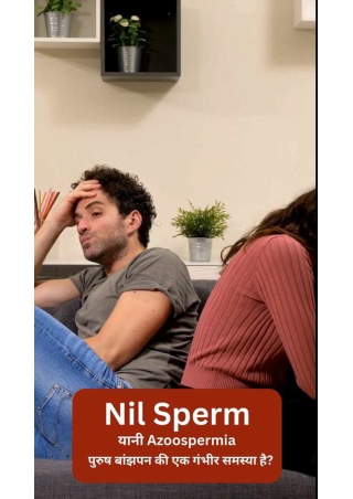 Nil Sperm यानी Azoospermia (2)