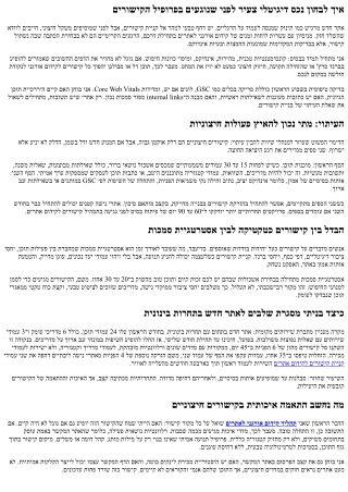 קידום אורגני לאתרים חדשים: מתי נכון להתחיל בקניית קישורים?