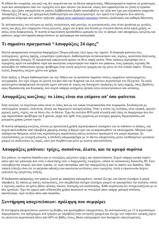Αποφράξεις 24 ώρες σε Αθήνα και προάστια: Άμεση ανταπόκριση κοντά σας
