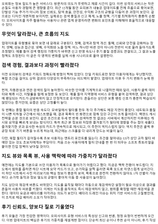 오피뷰 업데이트 내역 총정리와 변화 포인트
