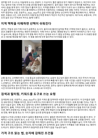 경주오피 합리적 이용 노하우
