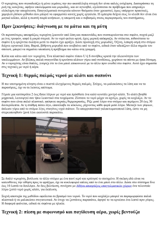 Απόφραξη νεροχύτη χωρίς εργαλεία: Τεχνικές που δουλεύουν