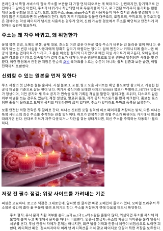 obam주소 안전한 저장 방법
