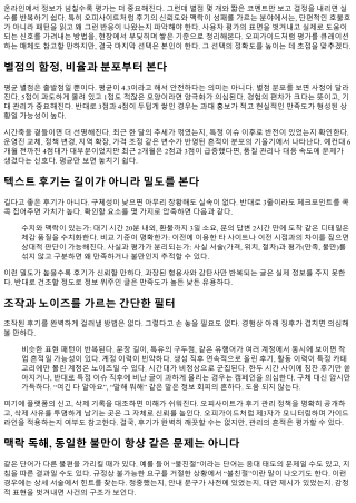 오피사이트 사용자 평가 해석하는 법