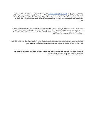 افضل مركز حقن مجهري في مصر