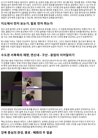 오피가이드 최신 핫스팟 지역 소개