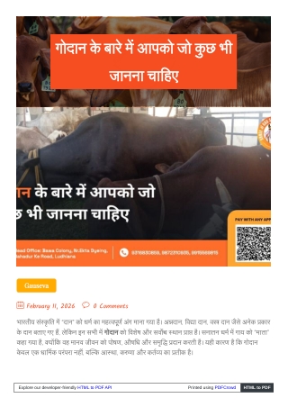 Godaan ke Baare Mein Sab Kuch Jo Aapko Jaanna Chahiye