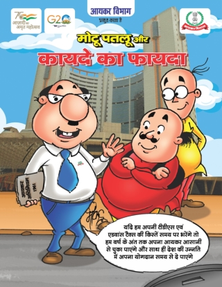 Motu-Patlu: Tax Rules ke Fayde - incometaxindia.gov.in