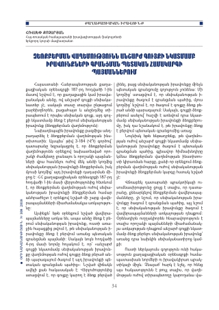 Acquisition prescription in the system of state registration of rights