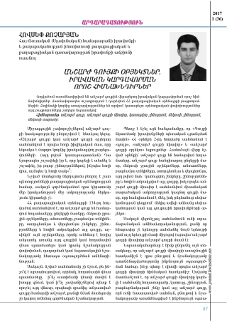 Hovsep Kocharyan – Real Estate Objects: Some Key Issues of Legal Regulation