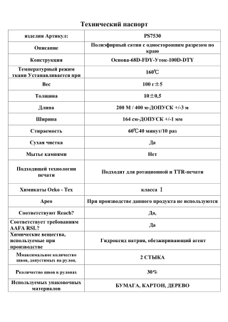ПАСПОРТА (перевод)