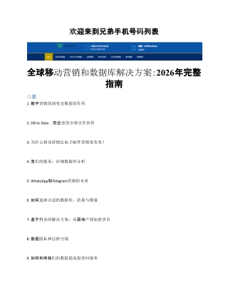 DB To DATA CN (1).docx