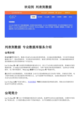 zh-cn.listtodata