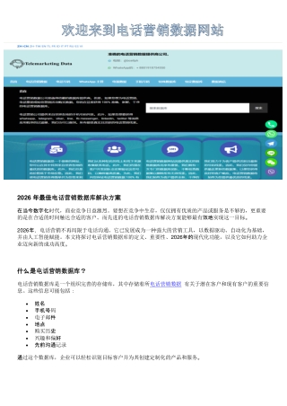 zh-cn.telemadata