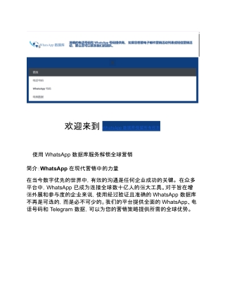 wsdatab