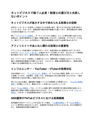 Uemura Accounting Office  Tax Accountant Firm specializing in Internet Businesses and IT Industries [Shibuya]