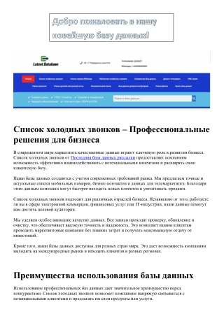 latestdatabase.ru (2) (1) (1) (1) (1) (1) - converted (1) (1) (1) (1) (1) - converted