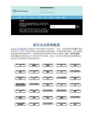 zh-cn.telemadata.com.telemarketing-data