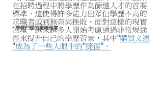 證書模板行業挑戰：文憑制作的市場痛點與解決方案