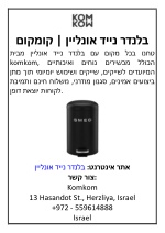 בלנדר נייד אונליין - slide 1